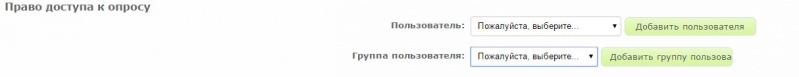 File:LimeSurvey2.05 AddSurveyPermission ru.jpg