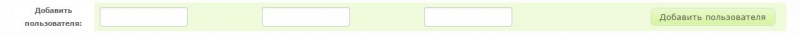 File:LimeSurey2.05 AddUser ru.JPG